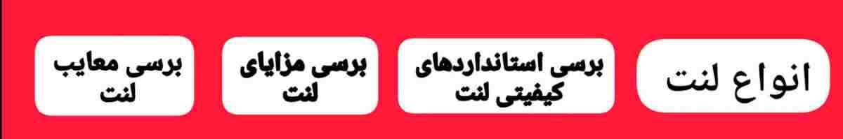 جدول مشخصات فنی لنت ترمز 