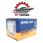 لنت ترمز پراید پارس آبی