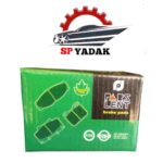 لنت ترمز پراید پارس سبز